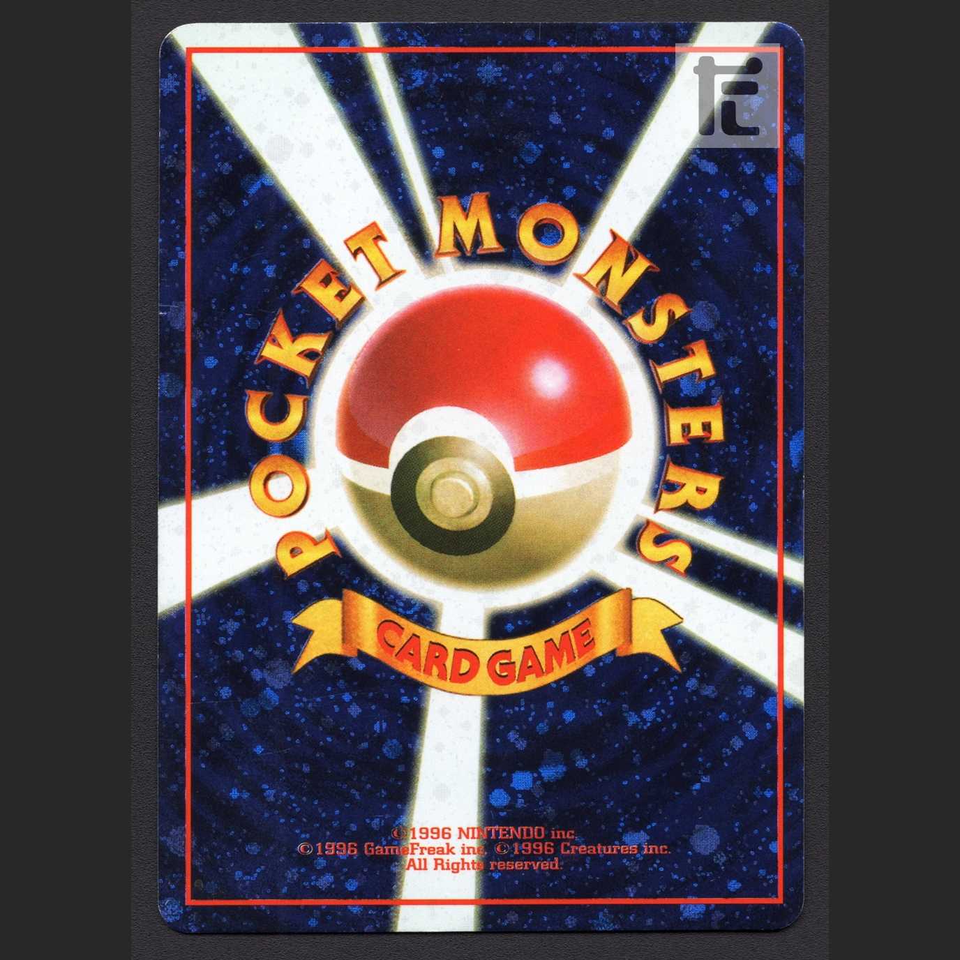 とりかえっこプリーズ!【プレイド】旧裏/管理:MP7739