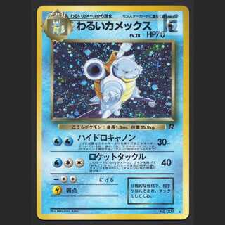 わるいカメックス LV.28【プアー】旧裏/管理:MP7738