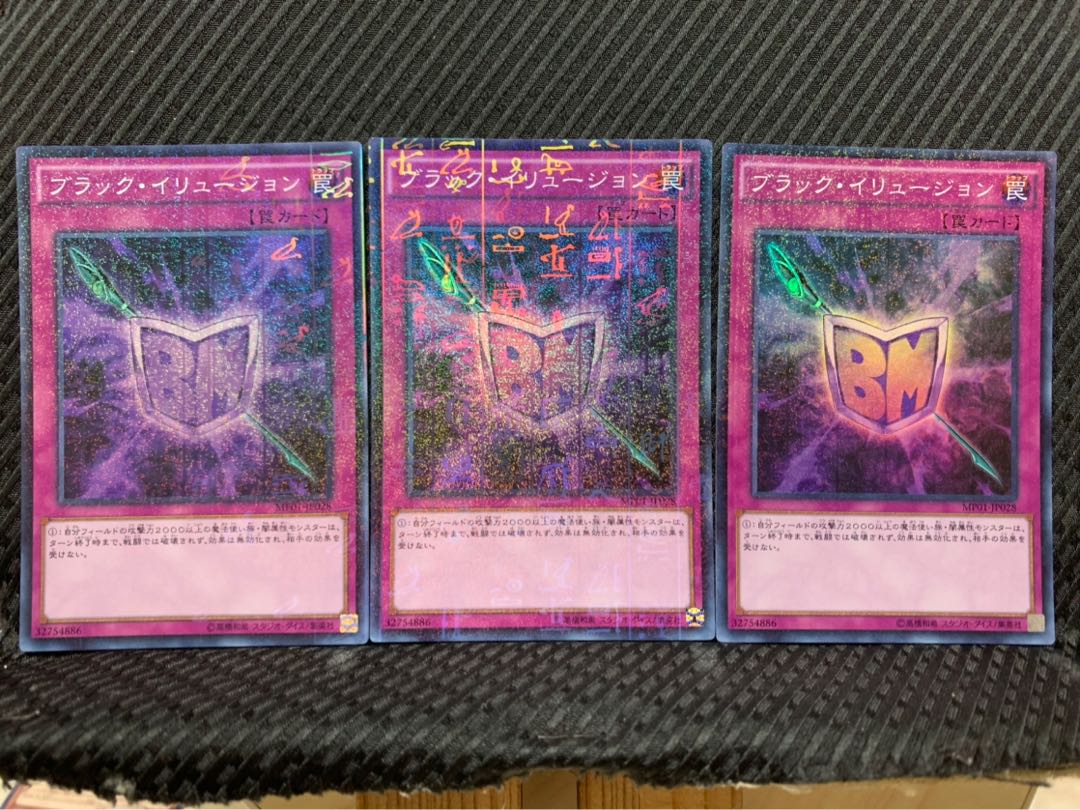 【ぽぽたん】遊戯王 -1007 ブラック・イリュージョン 3枚 スーパー
