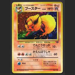 ポケモンカード 旧裏 PSA8 ブースター ★ 第2弾拡張パック ブースター 旧裏」の激安通販 | magi