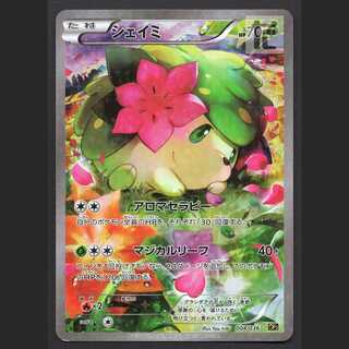 シェイミ【プアー】1ED CP5/管理:MP7719