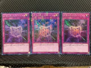 【ぽぽたん】遊戯王 -1002 ブラック・イリュージョン 3枚 スーパー