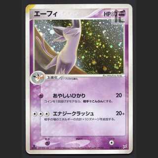 エーフィ【プアー】1ED 040/080/管理:MP7714