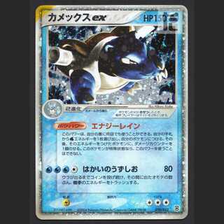 カメックスex【プアー】020/052/管理:MP7711