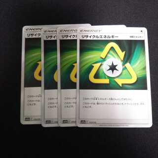 b161 リサイクルエネルギー 計4枚セット ポケモンカード トレトレ