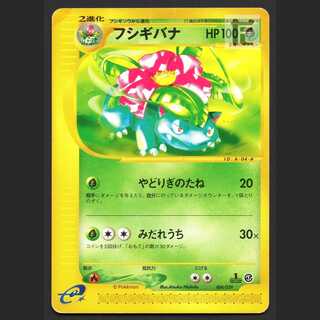 Venusaur [Puer] 1ED Pokémon Card e/Control:MP7706
