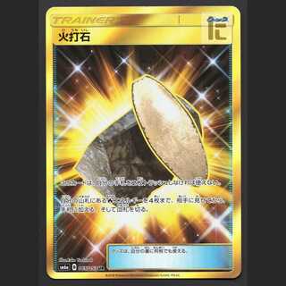 火打石【エクセ】UR/管理:MP7701