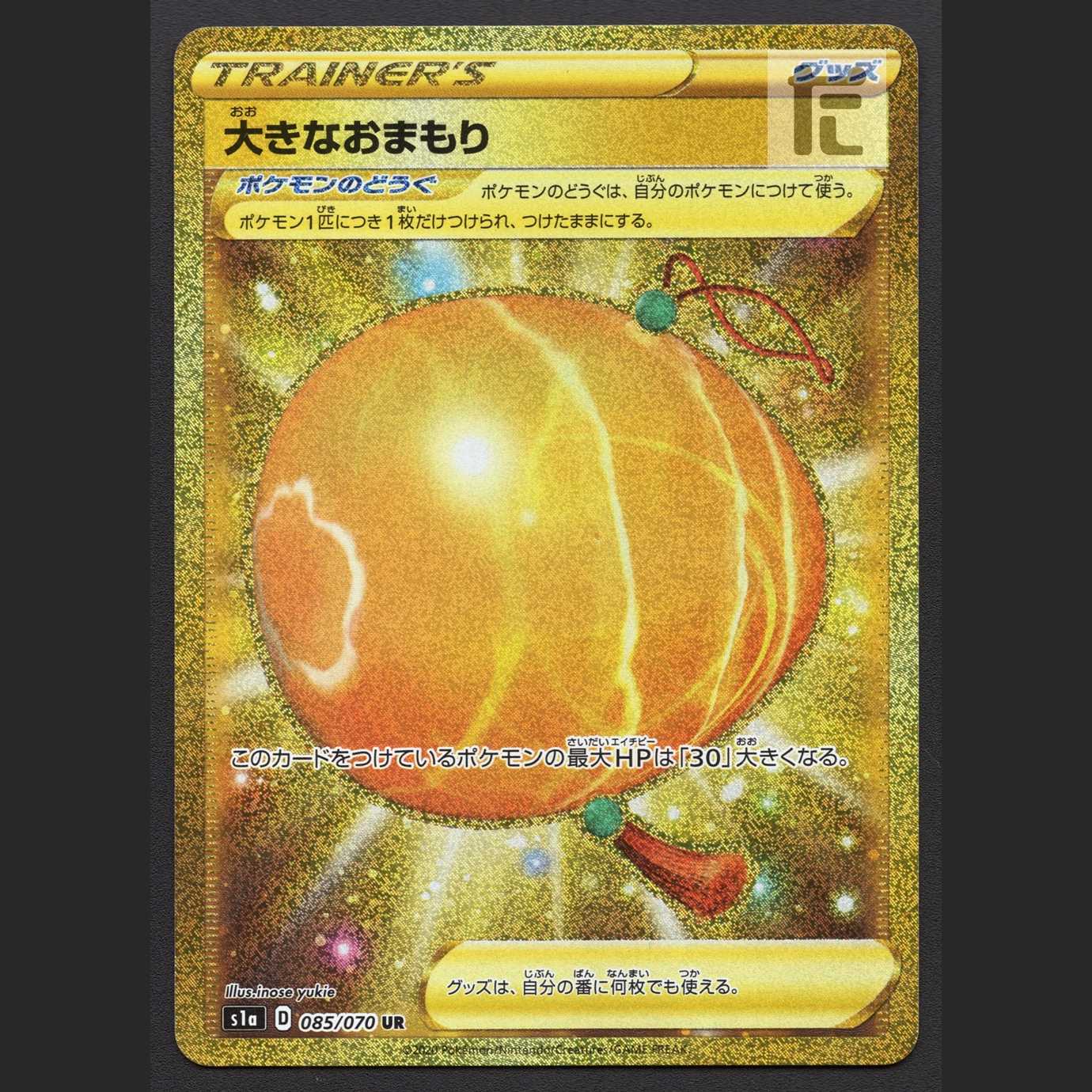 Big Charm [Exe] UR/Control: MP7700