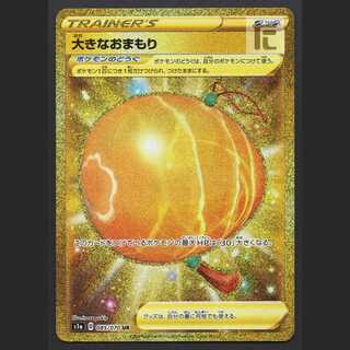 Big Charm [Exe] UR/Control: MP7700