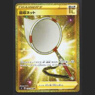 回収ネット【エクセ】UR/管理:MP7699