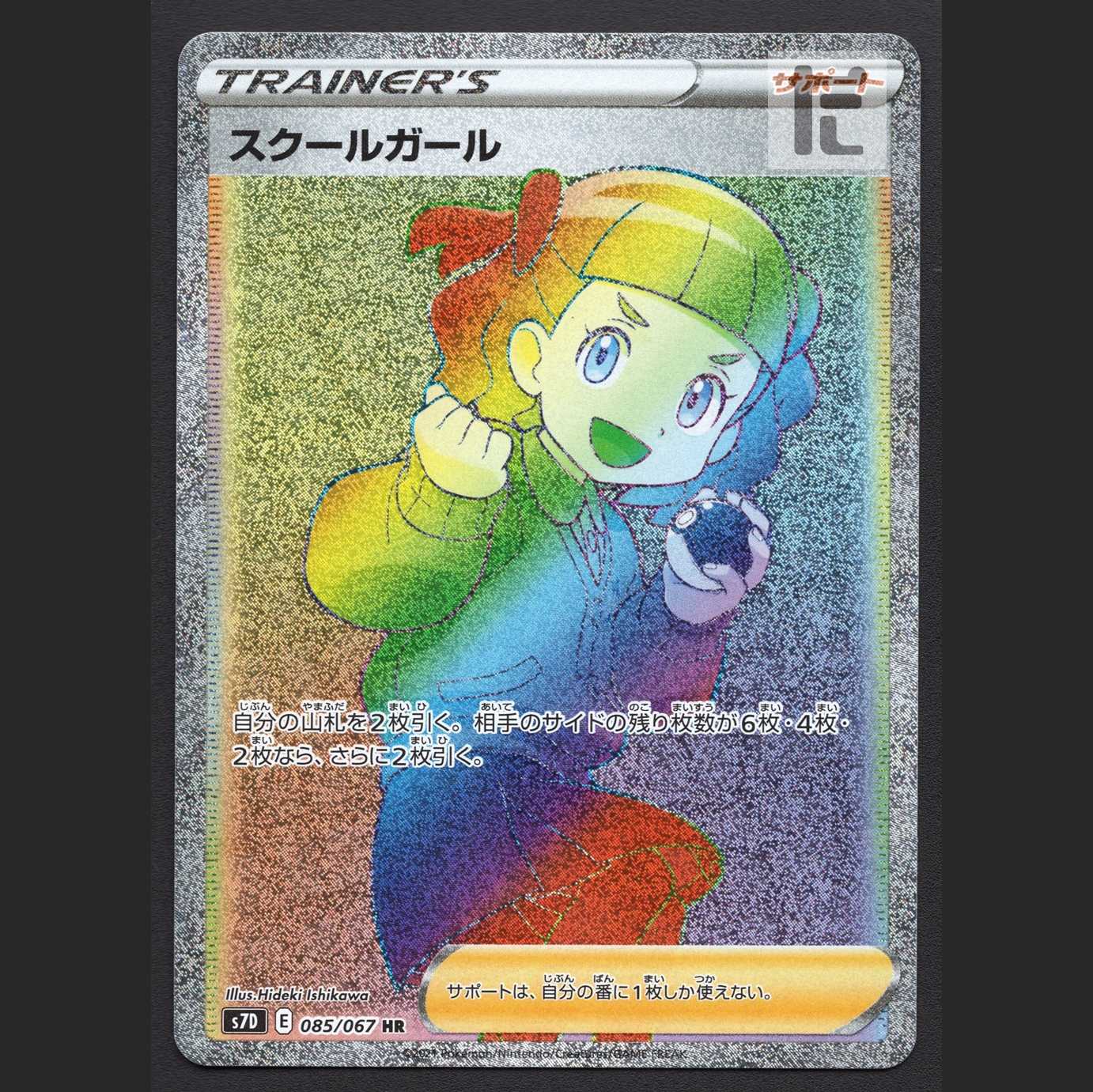 スクールガール【エクセ】HR/管理:MP7690