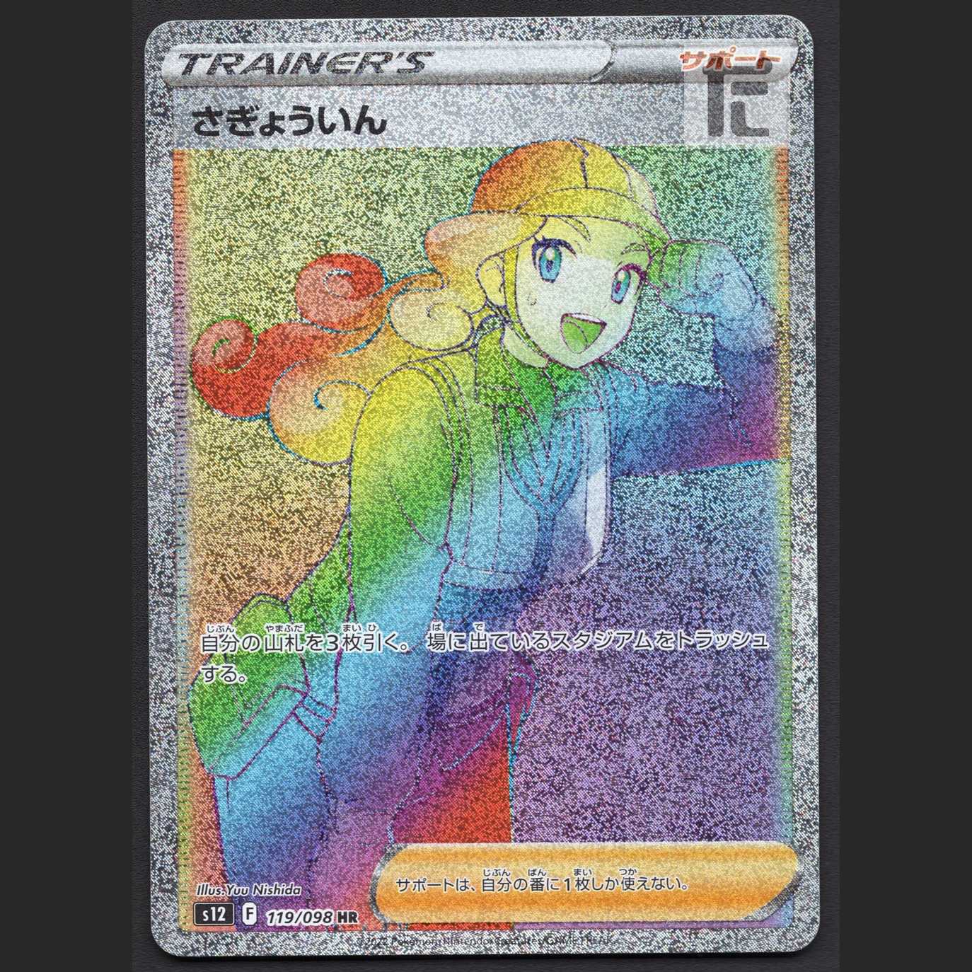 さぎょういん【エクセ】HR/管理:MP7689