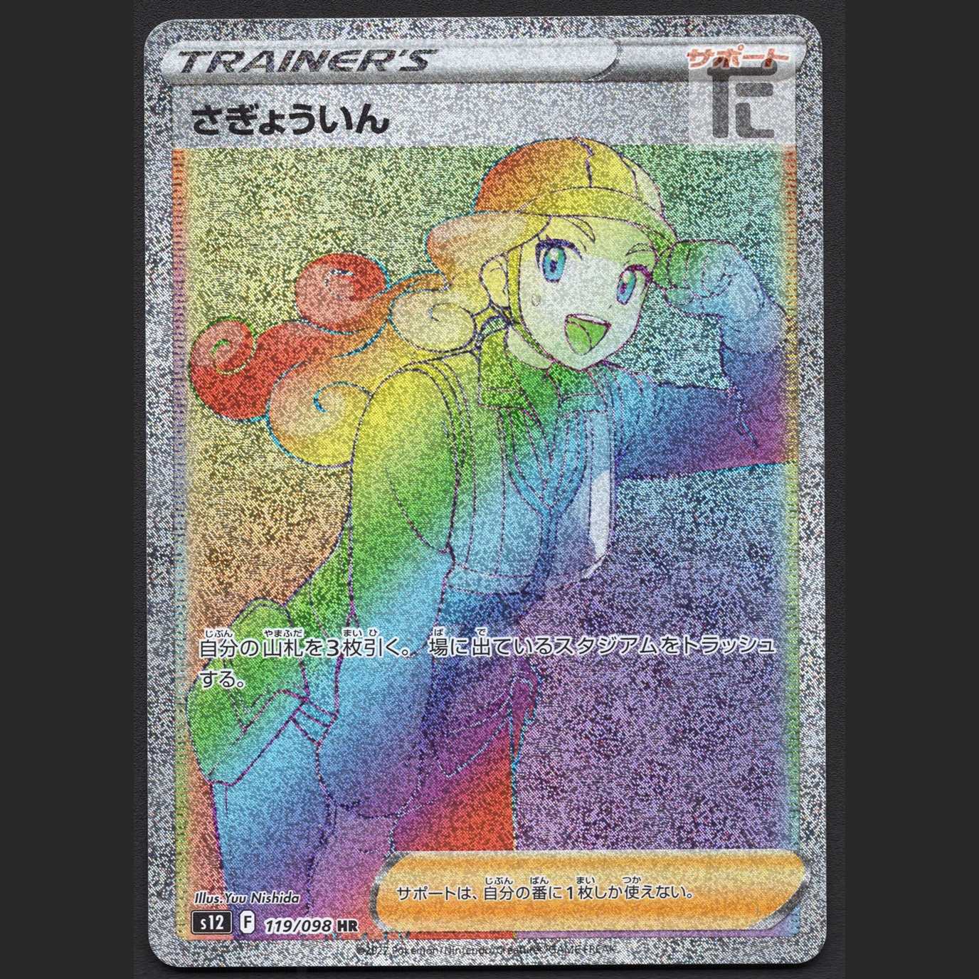 さぎょういん【エクセ】HR/管理:MP7688