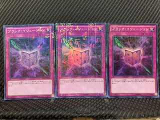 【ぽぽたん】遊戯王 -1001 ブラック・イリュージョン 3枚 スーパー