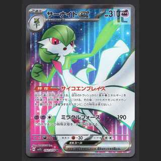 サーナイトex【エクセ】SR/管理:MP7680