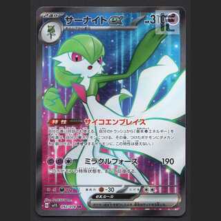 サーナイトex【エクセ】SR/管理:MP7679