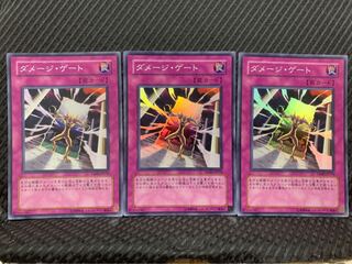 【ぽぽたん】遊戯王 -1000 ダメージ・ゲート 3枚 スーパー