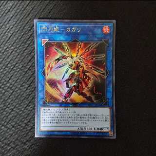 閃刀姫－カガリ