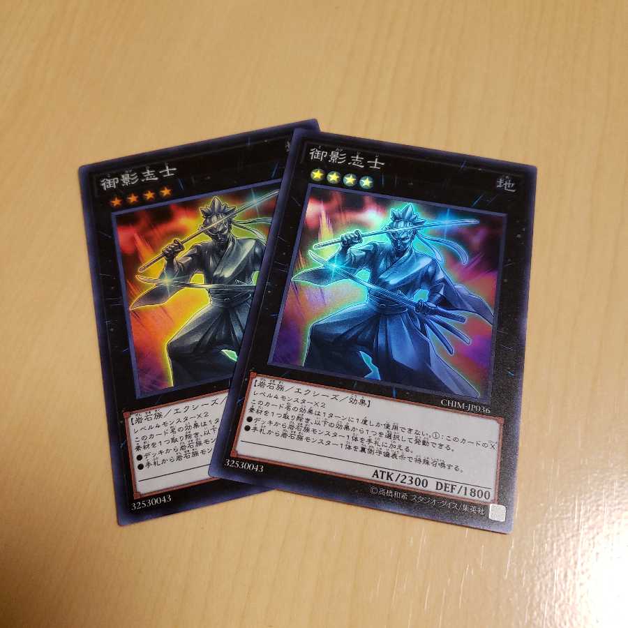 御影志士　スーパー