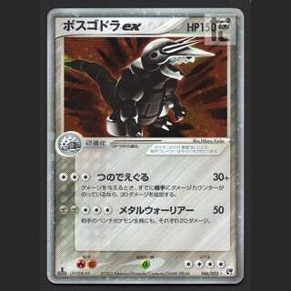 未使用 美品 良品 2枚/1ED MボスゴドラEX & ボスゴドラEX XY5 2025年最新】mボスゴドラexの人気アイテム - メルカリ