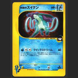 R団のスイクン」の激安通販 | magi