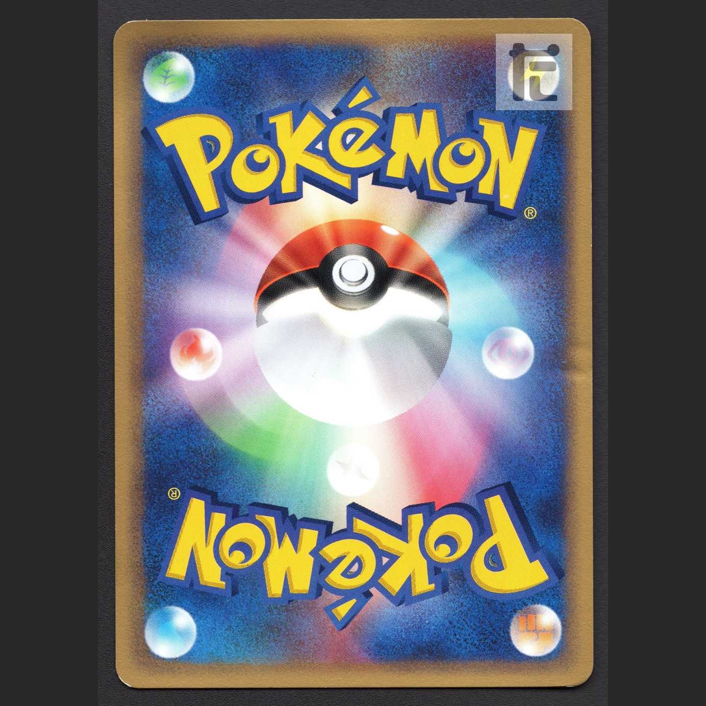 イマクニ？のゴニョニョ【プアー】022/T/管理:MP7647