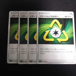 b163 リサイクルエネルギー 計4枚セット ポケモンカード トレトレ