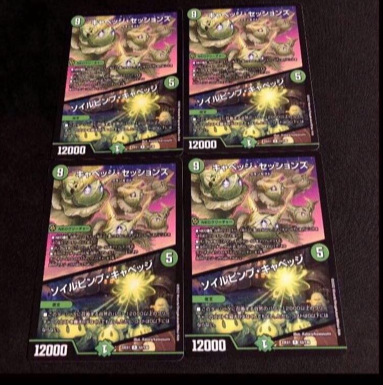 キャベッジ・セッションズ｜ソイルピンプ・キャベッジ R 52/130