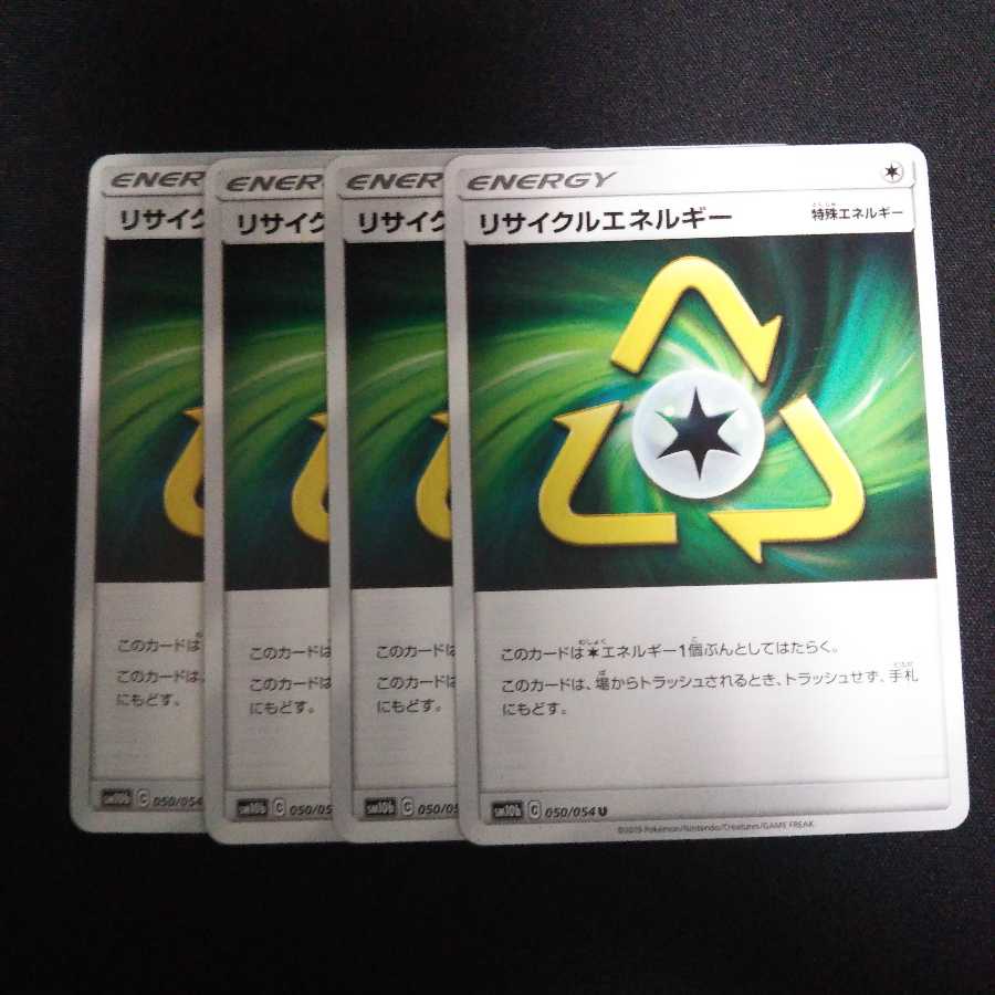 b164 リサイクルエネルギー 計4枚セット ポケモンカード トレトレ