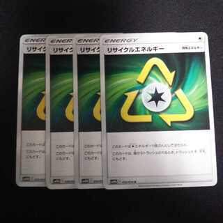 b164 リサイクルエネルギー 計4枚セット ポケモンカード トレトレ