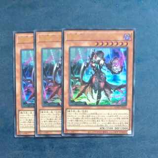 黒魔女ディアベルスター　ウルトラレア　JP006✕３　【木林堂】