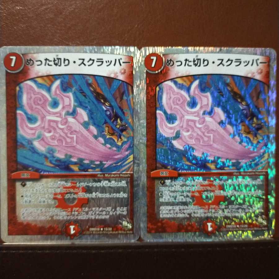 Set Discount Slice and Dice Scrapper