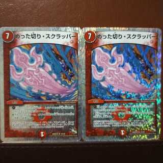 Set Discount Slice and Dice Scrapper