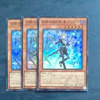 白銀の城の執事　アリアス　スーパーレア　JP017✕３　【木林堂】