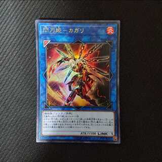 閃刀姫－カガリ