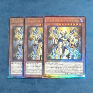 ホルスの栄光イムセティ　アルティメットレア　JP011✕３　【木林堂】