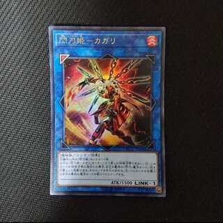 Sky Striker Ace - Kagari