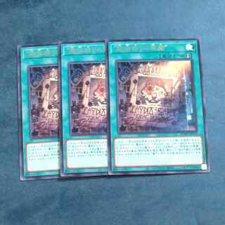 "罪宝狩りの悪魔" レア　JP054✕３　【木林堂】