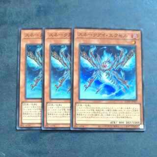 スネークアイエクセル　スーパーレア　JP007✕３　【木林堂】