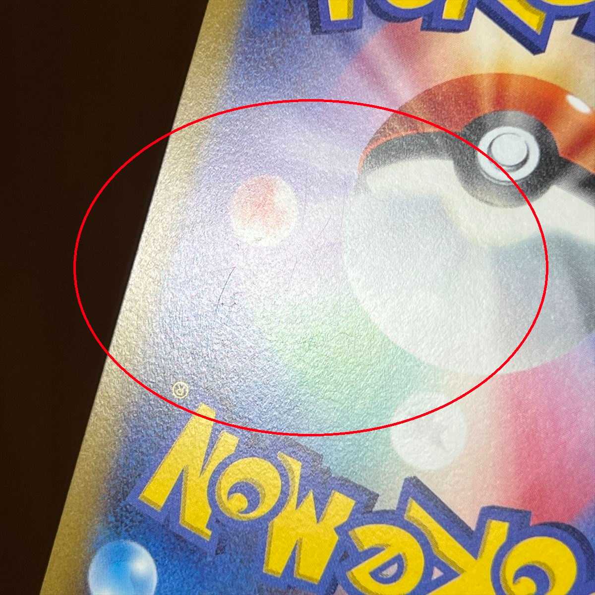 マリィのプライド SR 419/414 S1 ポケモンカードゲーム ポケカ②