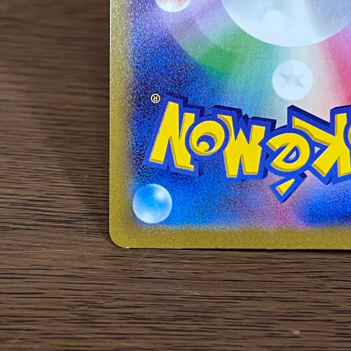 マリィのプライド SR 419/414 S1 ポケモンカードゲーム ポケカ②