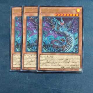 蛇眼の炎龍　ウルトラレア　JP010✕３　【木林堂】