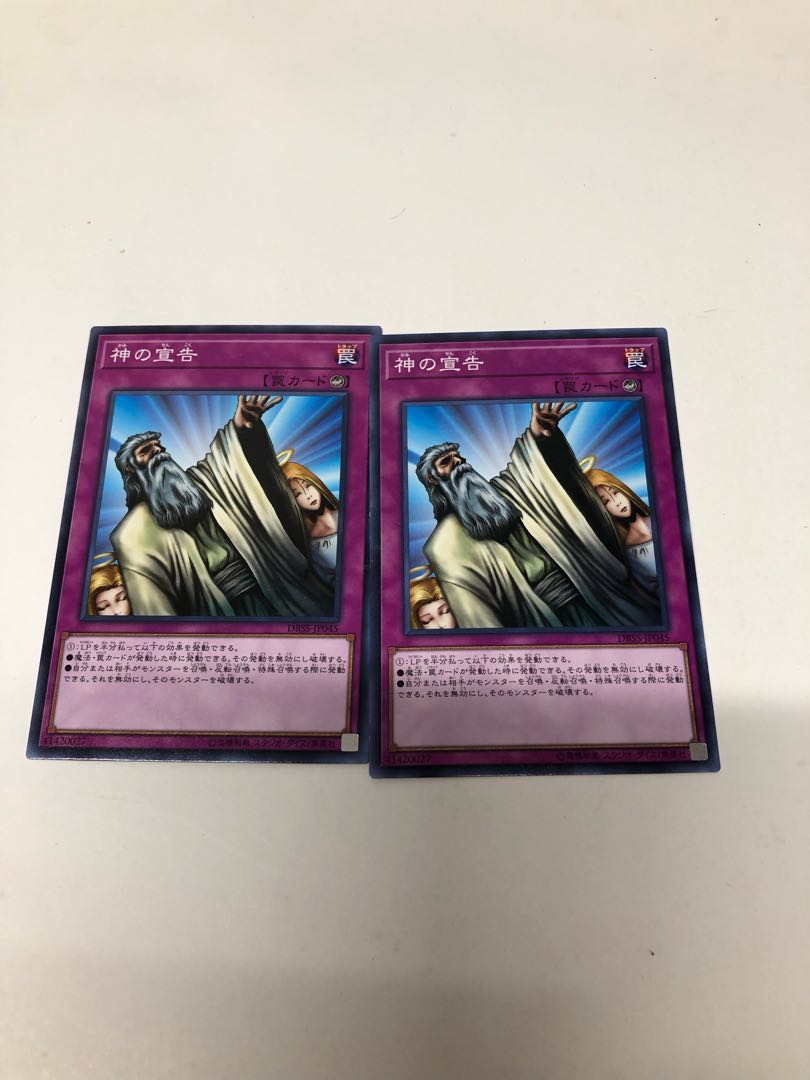 Solemn Judgment Set of 2