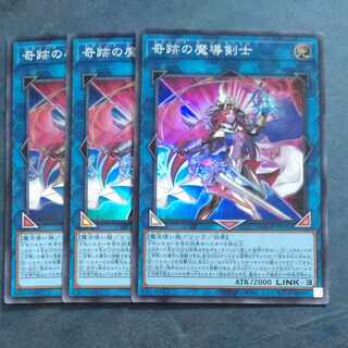 奇跡の魔導剣士 スーパーレア　JP045✕３　【木林堂】