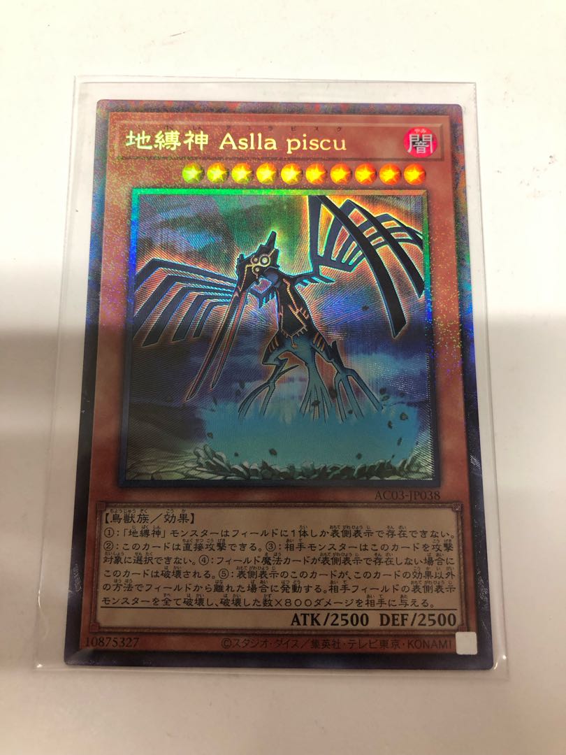 Earthbound Immortal Aslla piscu Collector's Rare JP038 1枚