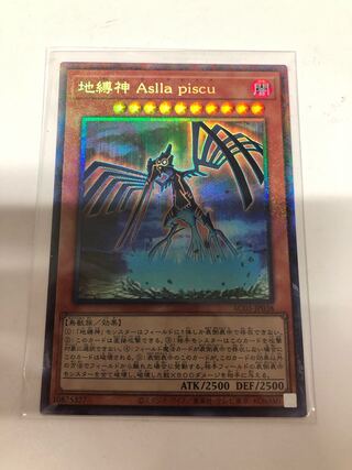 Earthbound Immortal Aslla piscu Collector's Rare JP038 1枚