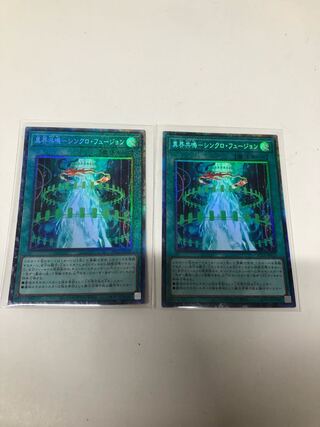 Cross World Resonance - Synchro Fusion Collector's Rare JP025 Set of 2