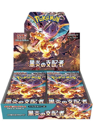 スカーレット＆バイオレット 拡張パック 黒炎の支配者 未開封BOX PK-259 1BOX