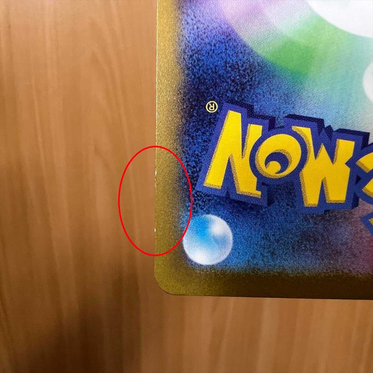 ナンジャモ SAR 096/071 SV2D ポケモンカードゲーム ポケカ②