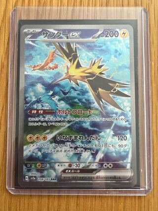 サンダーex SAR 204/165